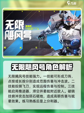 星之破晓🔥上分秘籍：必胜阵容英雄推荐！🚀截图3