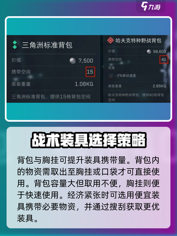 三角洲行动配装推荐介绍截图5