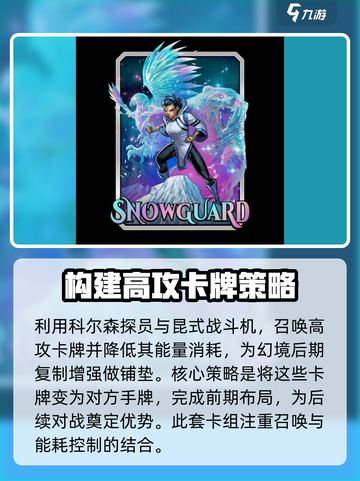漫威终极逆转幻境💥玩法大全，教你轻松制胜！截图3