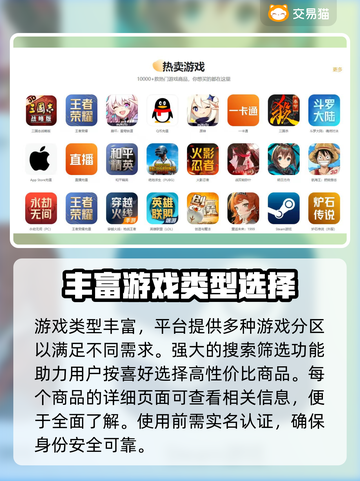 奶块交易平台在哪？游戏账号交易🔥超全推荐来啦！截图5