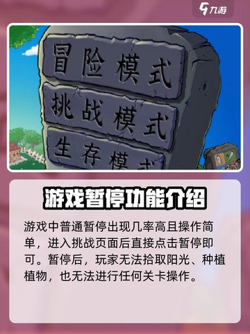 植物大战僵尸杂交版😎时停外挂秘籍🎉截图2