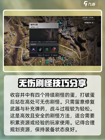 七日世界🔥快速升级刷经验秘籍/Game必备🎉截图5