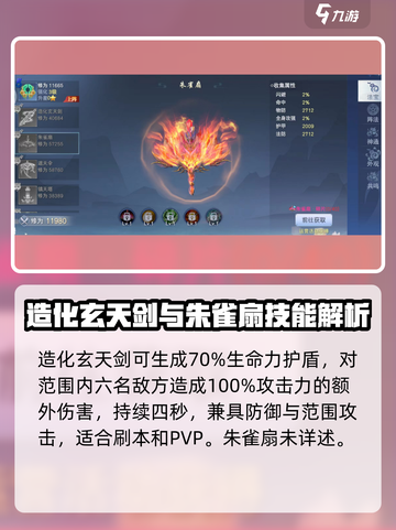 主宰仙侠🔥必看！全套法宝灵鉴大公开✨截图4