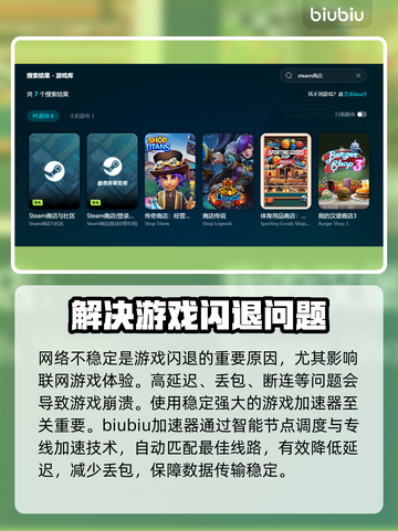 游戏闪退？这款加速器让你畅玩不卡顿🔥🎮截图3
