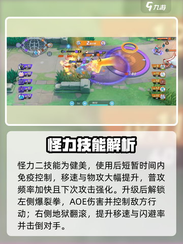 宝可梦大集结怪力技能有哪些介绍截图4
