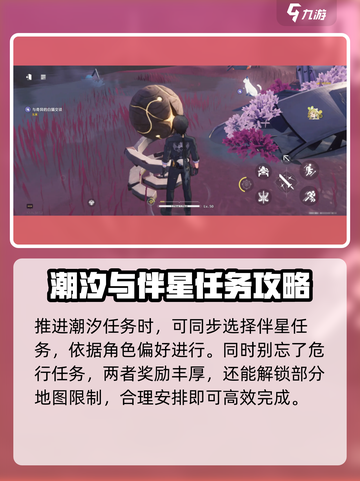 鸣潮🔥任务类型大揭秘！新手必看⚡截图4