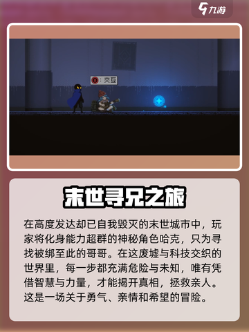 勇敢的哈克剧情怎么样介绍截图2
