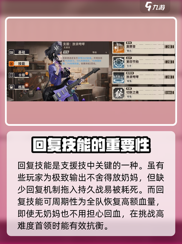 新月同行支援技玩法🔥游戏名必备攻略🎉截图2