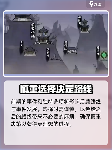 鬼谷八荒手游在哪玩介绍截图5