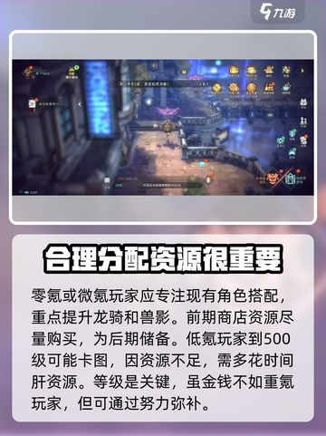 吟游战记🔥最强阵容搭配攻略分享！💥截图5
