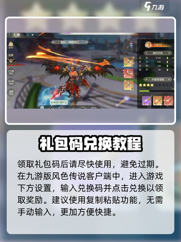 风色传说礼包怎么领​介绍截图5