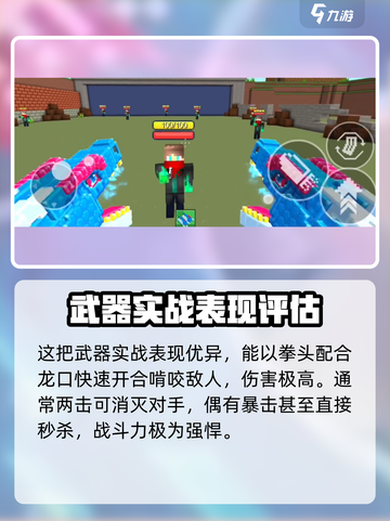 像素射击🔥双龙拳套🔥游戏内最强装备 Revealed！截图4