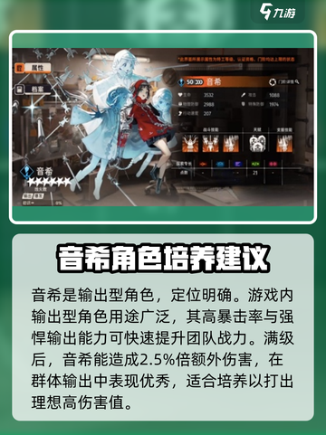 新月同行新月培养建议介绍截图3