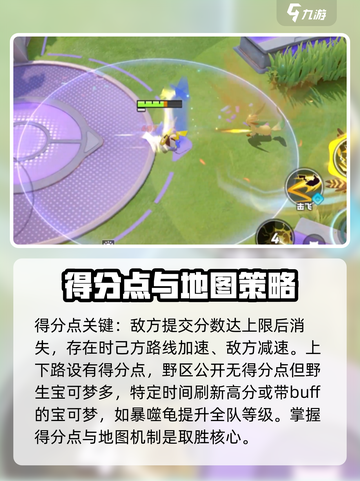 宝可梦大集结新手攻略分享介绍截图3