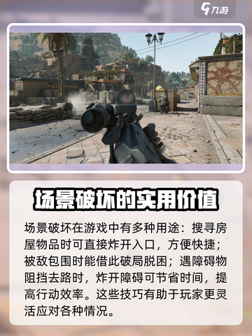 三角洲行动🔥场景破坏玩法大揭秘！轻松上分必看截图4