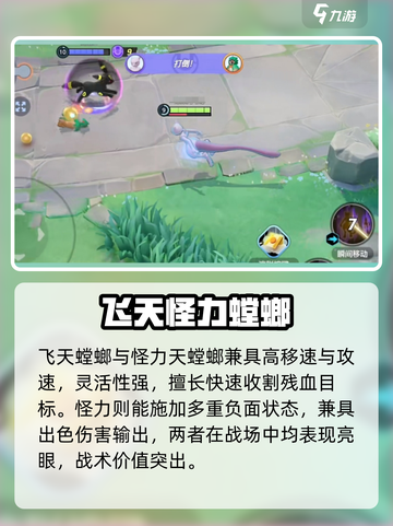 🔥宝可梦大集结超梦T0？⚡截图4