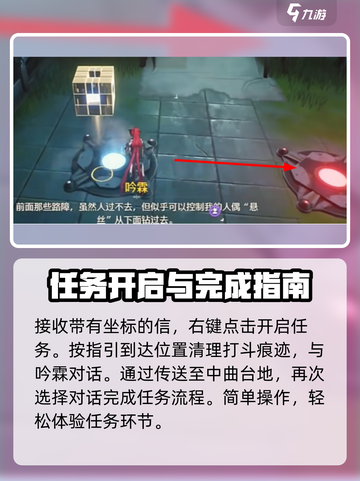 鸣潮🔥“此际我独行”成就简单完成攻略🎉截图2
