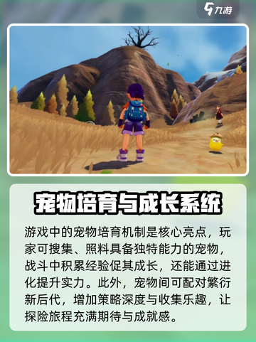 洛克王国世界三端互通吗介绍截图2
