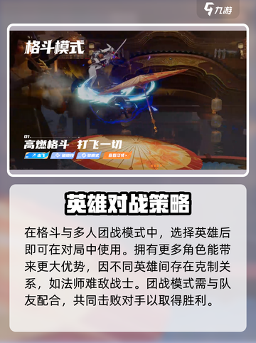 🔥王者荣耀星之破晓玩法大揭秘！🎮截图3