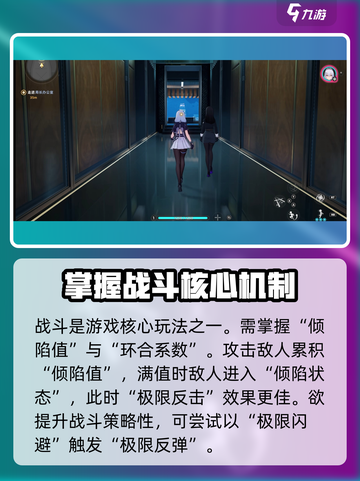 异环好玩吗介绍截图4