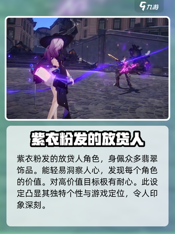 崩坏星穹铁道🔥翡翠技能超详细解析来啦！截图2