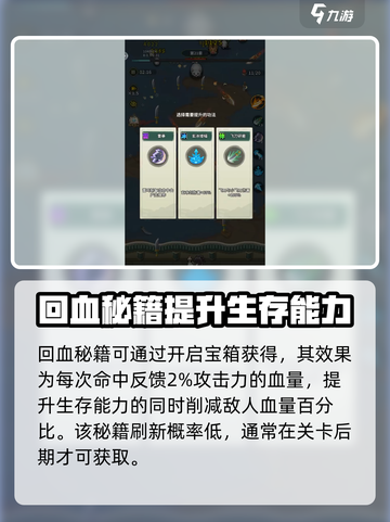 九伐中原🔥回血秘籍大曝光！游戏党必看📖截图2