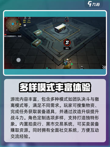 代号撤离还能玩吗介绍截图4