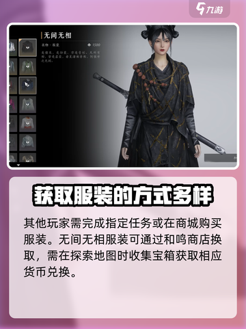 燕云十六声女性服装介绍介绍截图3