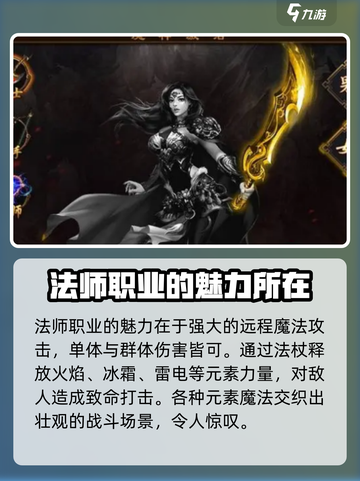 五霸七雄法杖🔥超好玩技巧大揭秘！💥截图2