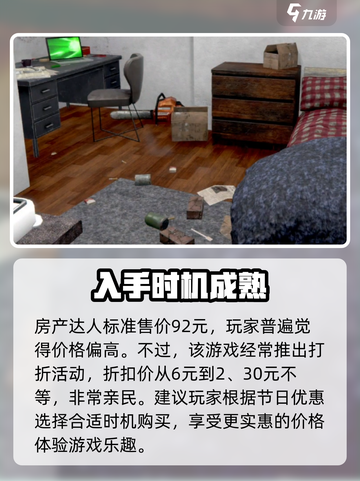房产达人价格多少钱介绍截图2