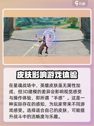 王者荣耀🔥星之破晓皮肤属性加成揭秘！截图4