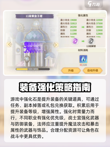 彩虹橙升级攻略分享介绍截图2