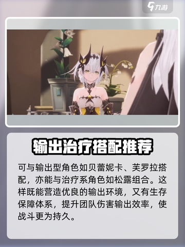 二重螺旋丽蓓卡强吗介绍截图4