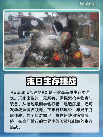  DAYZ流畅玩🔥加速器推荐📌截图2