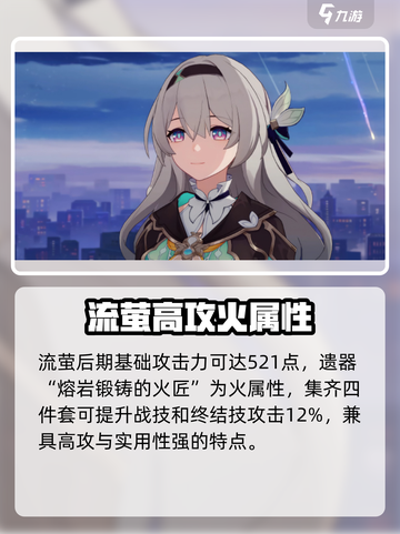 《崩坏星穹铁道2.2新角色曝光！》🌟截图3