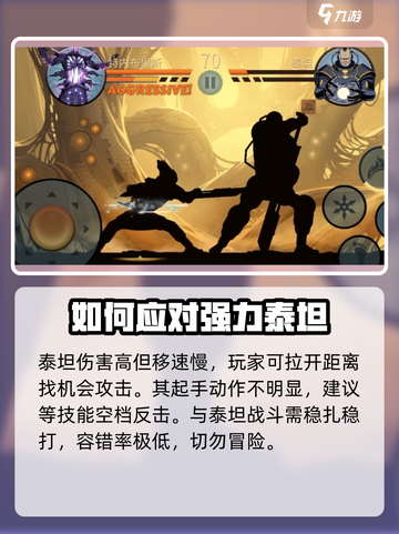 暗影格斗2🔥泰坦刀获取方法大揭秘！截图3