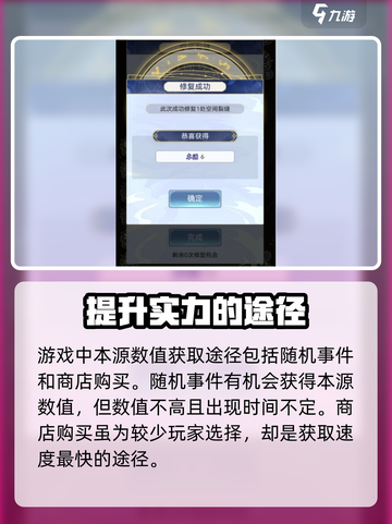 天道创造本源怎么获得介绍截图4
