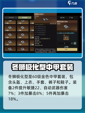 《破碎之地》冬狮套装太🔥了！❄🦁截图3