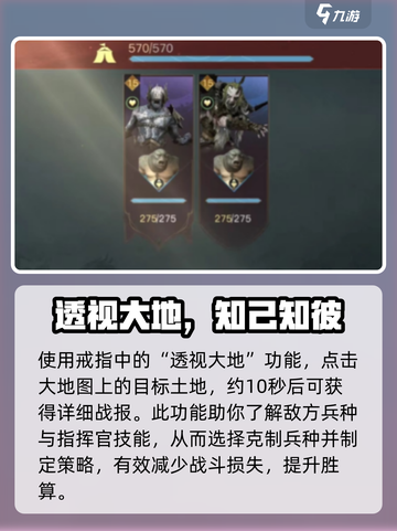 指环王纷争透视怎么用介绍截图3