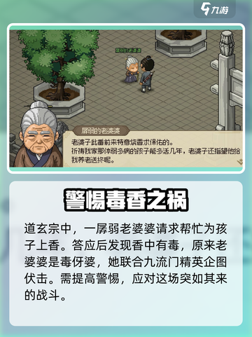 大侠立志传太极十三式怎么获得介绍截图4