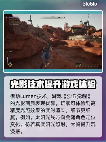 《沙丘觉醒》画质炸裂🔥，用加速器体验更丝滑！截图3