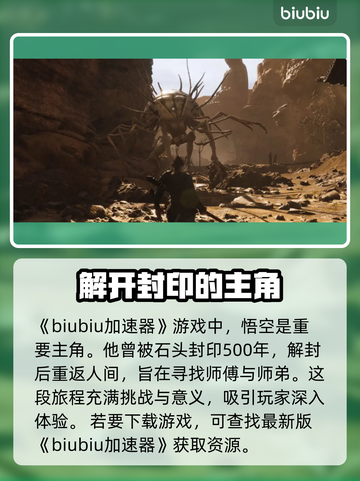 黑神话悟空🔥：游戏体验全面解析！截图2