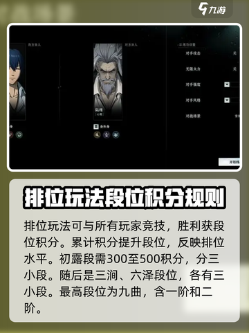 异人之下手游排位怎么打介绍截图4