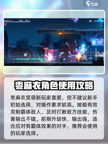 苍翼混沌效应🔥最强角色曝光，玩这个角色你也能无敌！截图4