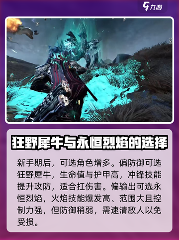星际战甲手游战甲推荐介绍截图4