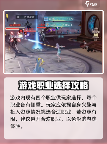 诛仙2手游氪金吗介绍截图4