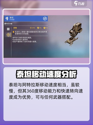 创世战车🔥泰坦登场，超强威力震撼全场！💥截图2