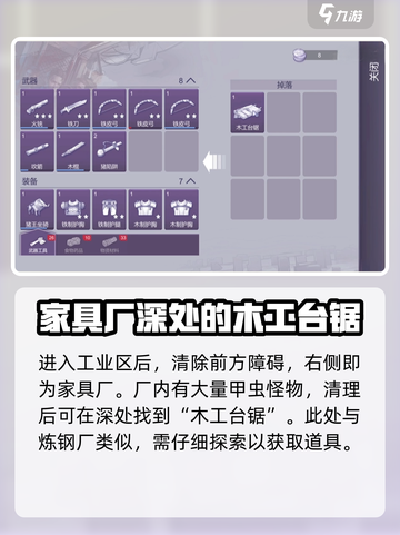 阿瑞斯病毒2工业区🔥超全介绍来了！快点进来看👀截图3
