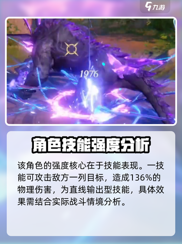 斗罗大陆猎魂世界戴沐白强度如何介绍截图2