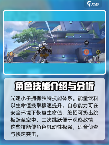 高能英雄英雄技能分享介绍截图2